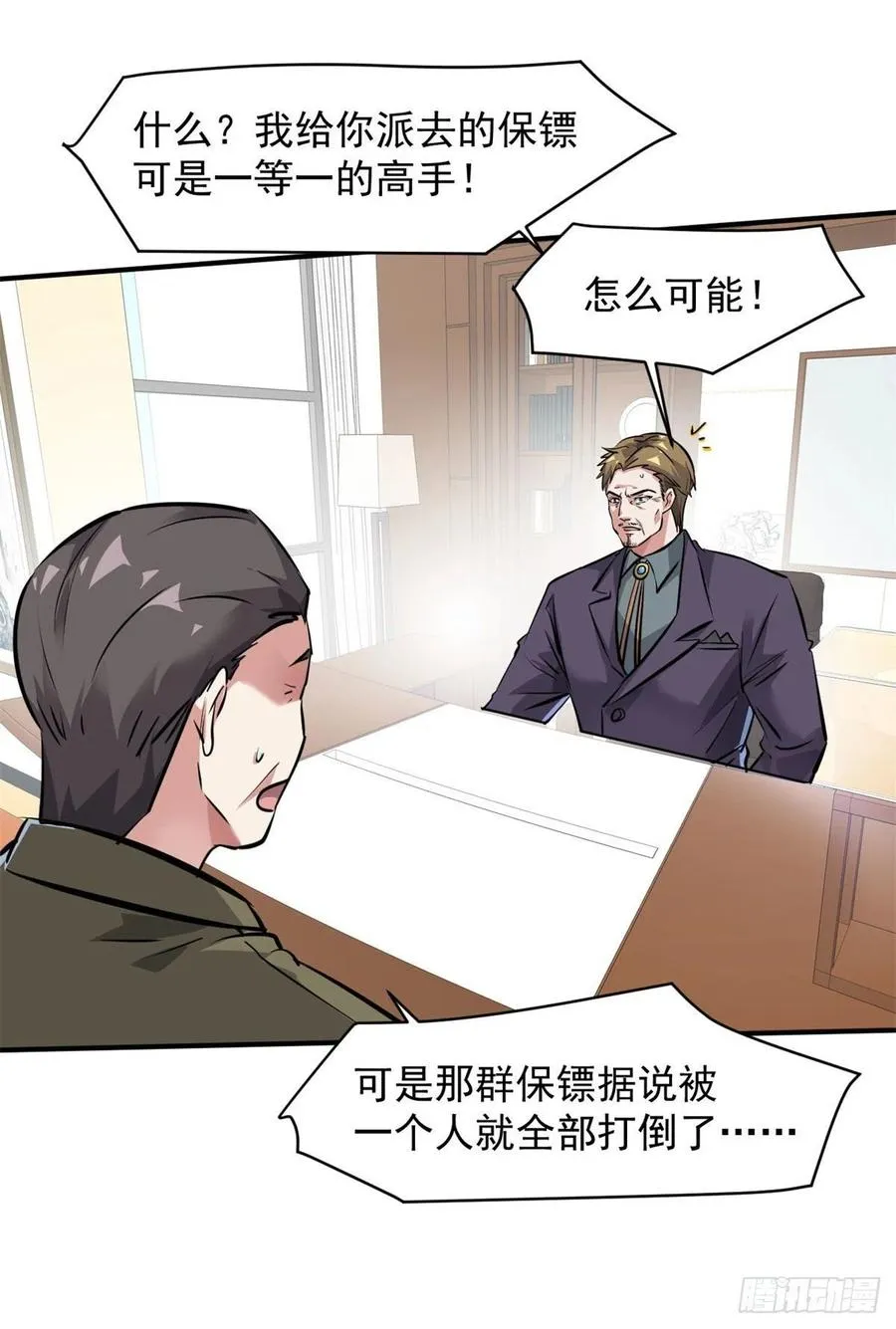 75 弱点 第5页