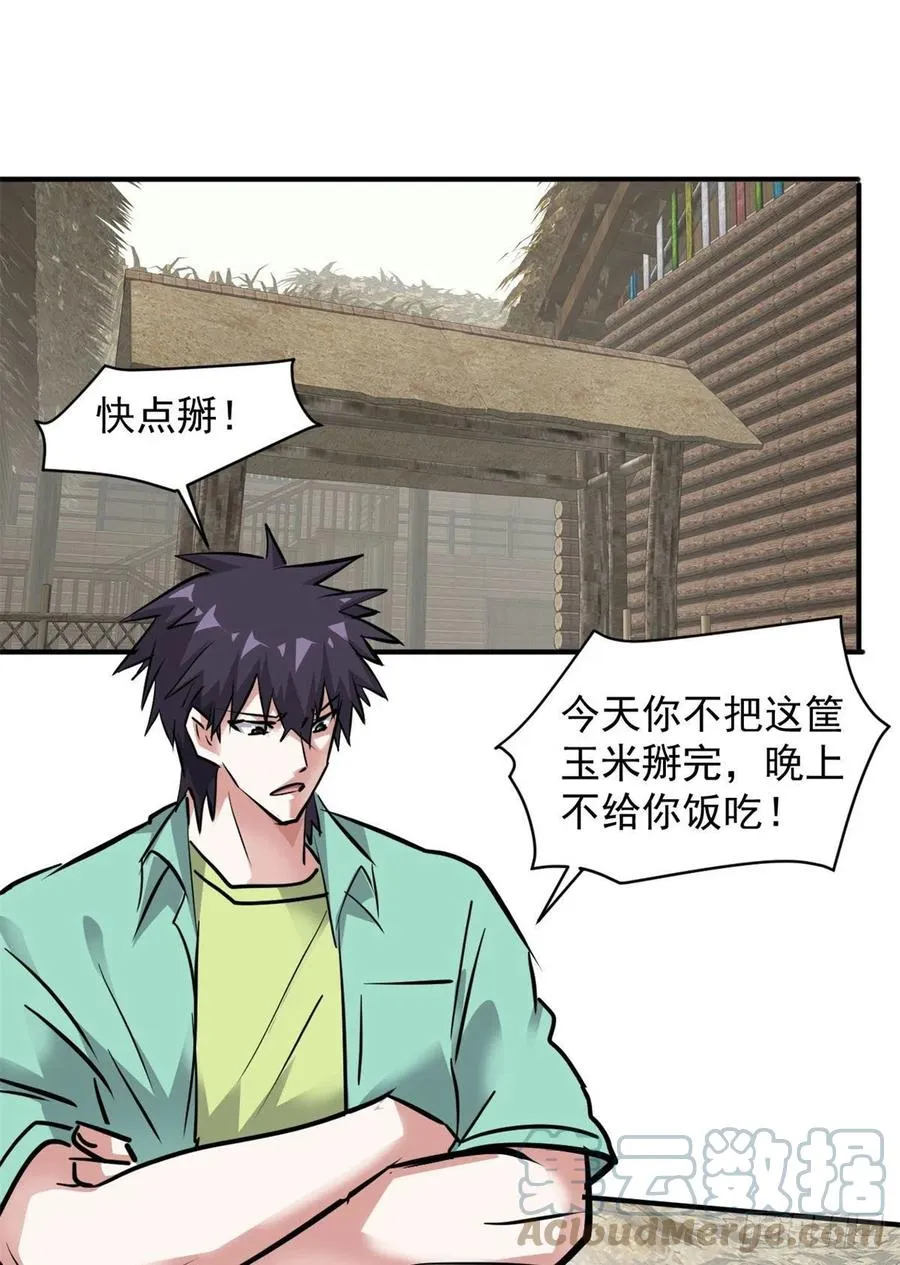 75 弱点 第7页