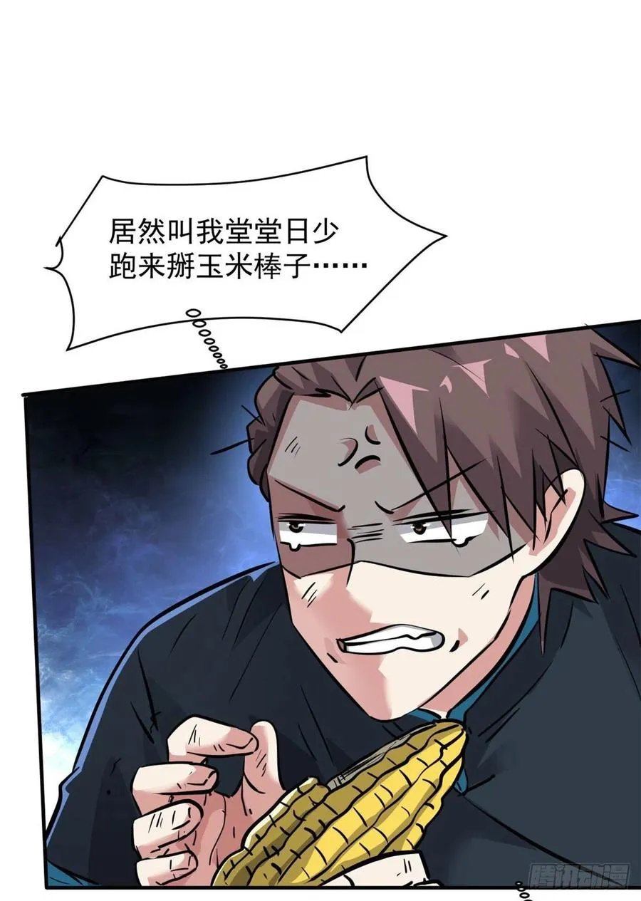 75 弱点 第9页