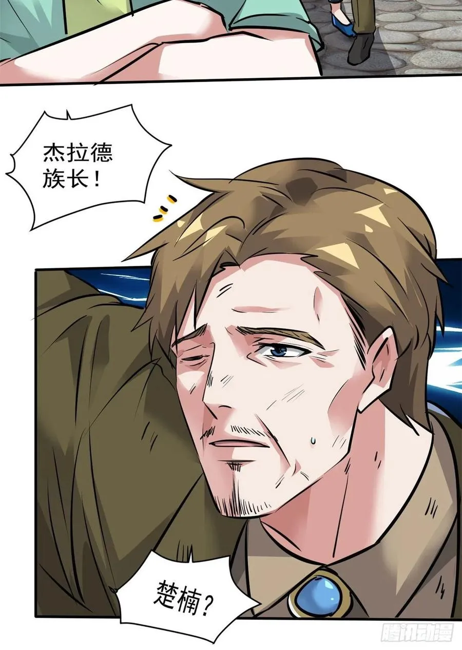 75 弱点 第11页