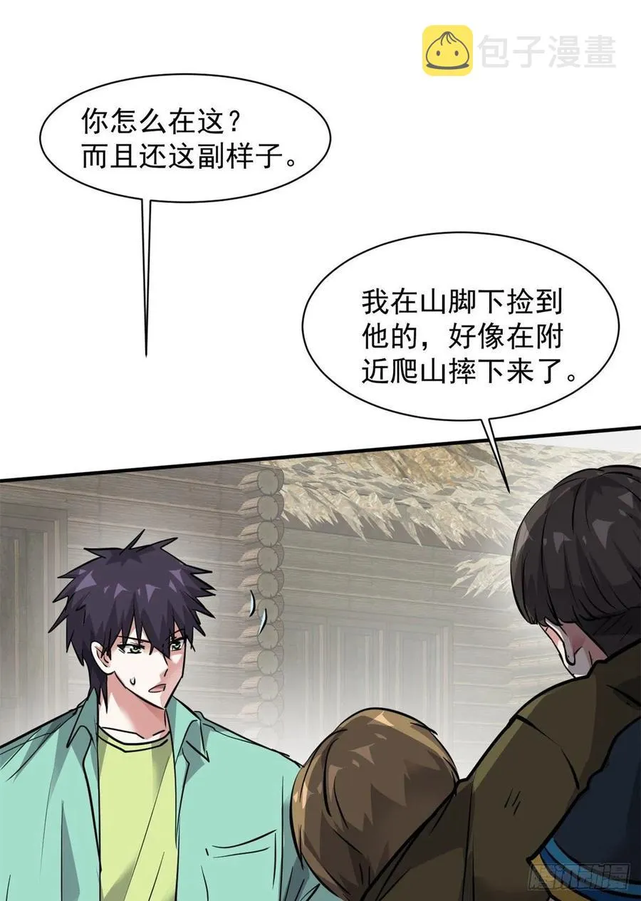 75 弱点 第12页