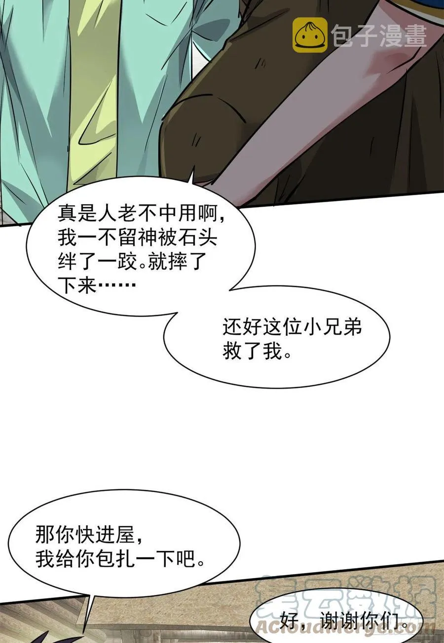 75 弱点 第13页
