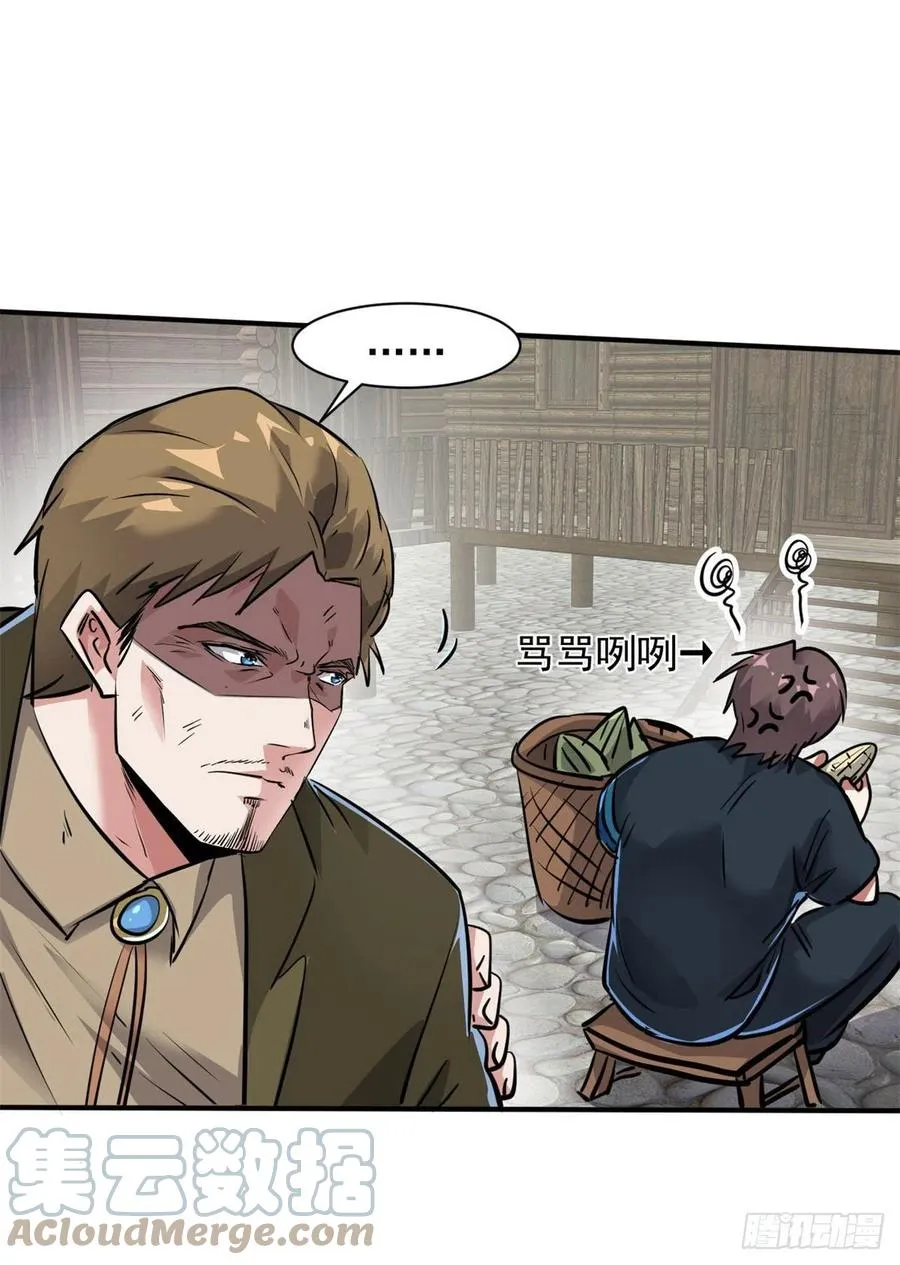 75 弱点 第16页