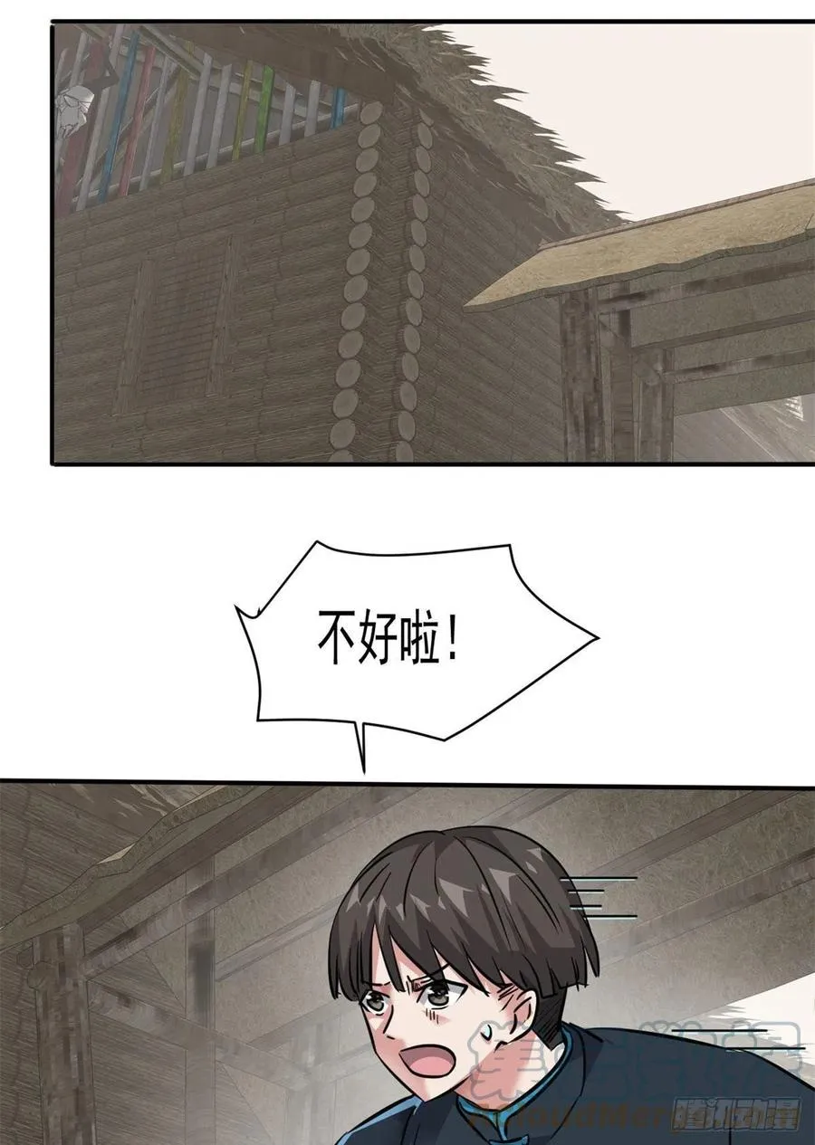 75 弱点 第19页