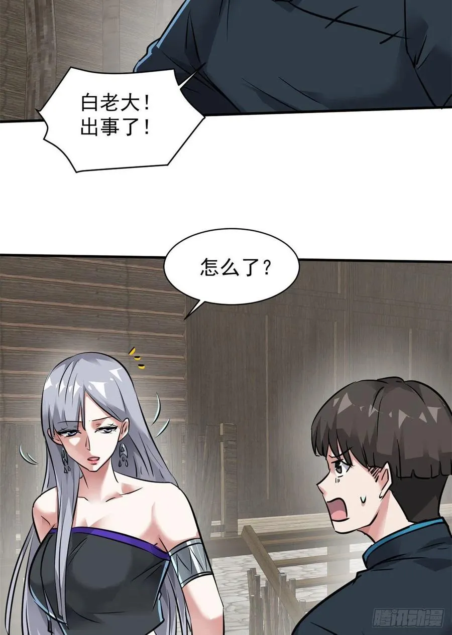 75 弱点 第20页