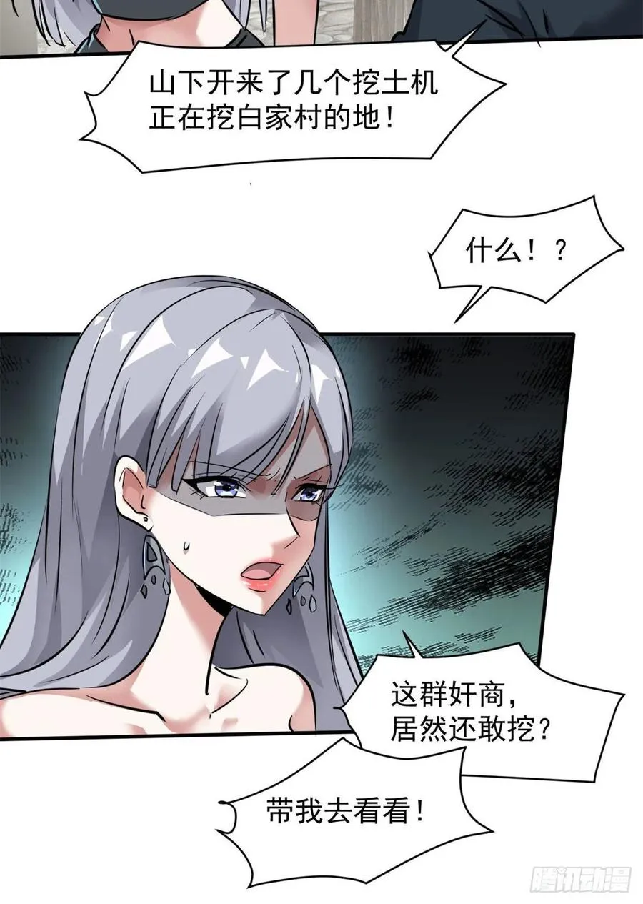 75 弱点 第21页