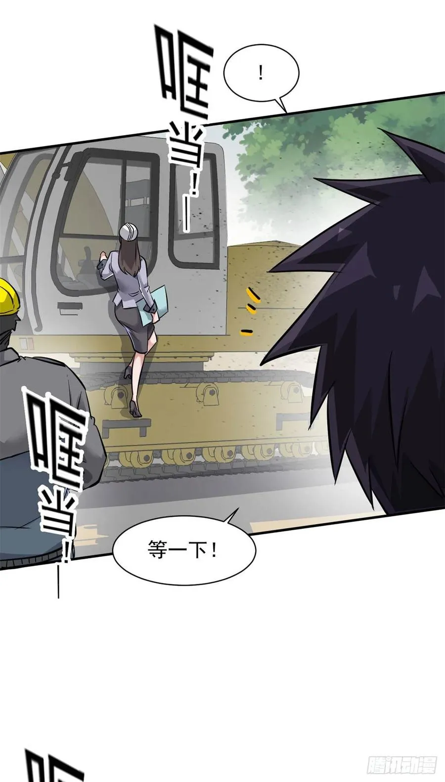 75 弱点 第27页
