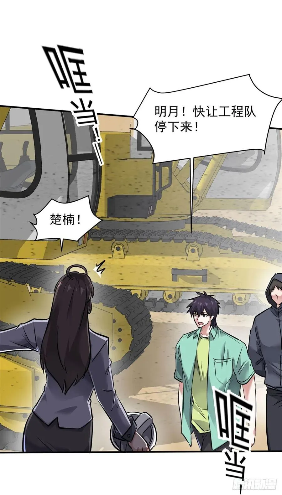 75 弱点 第29页