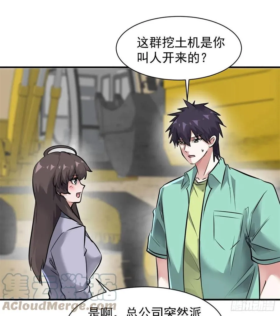 75 弱点 第31页