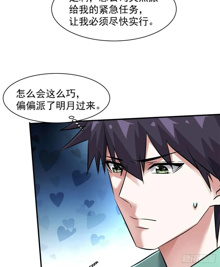75 弱点 第32页