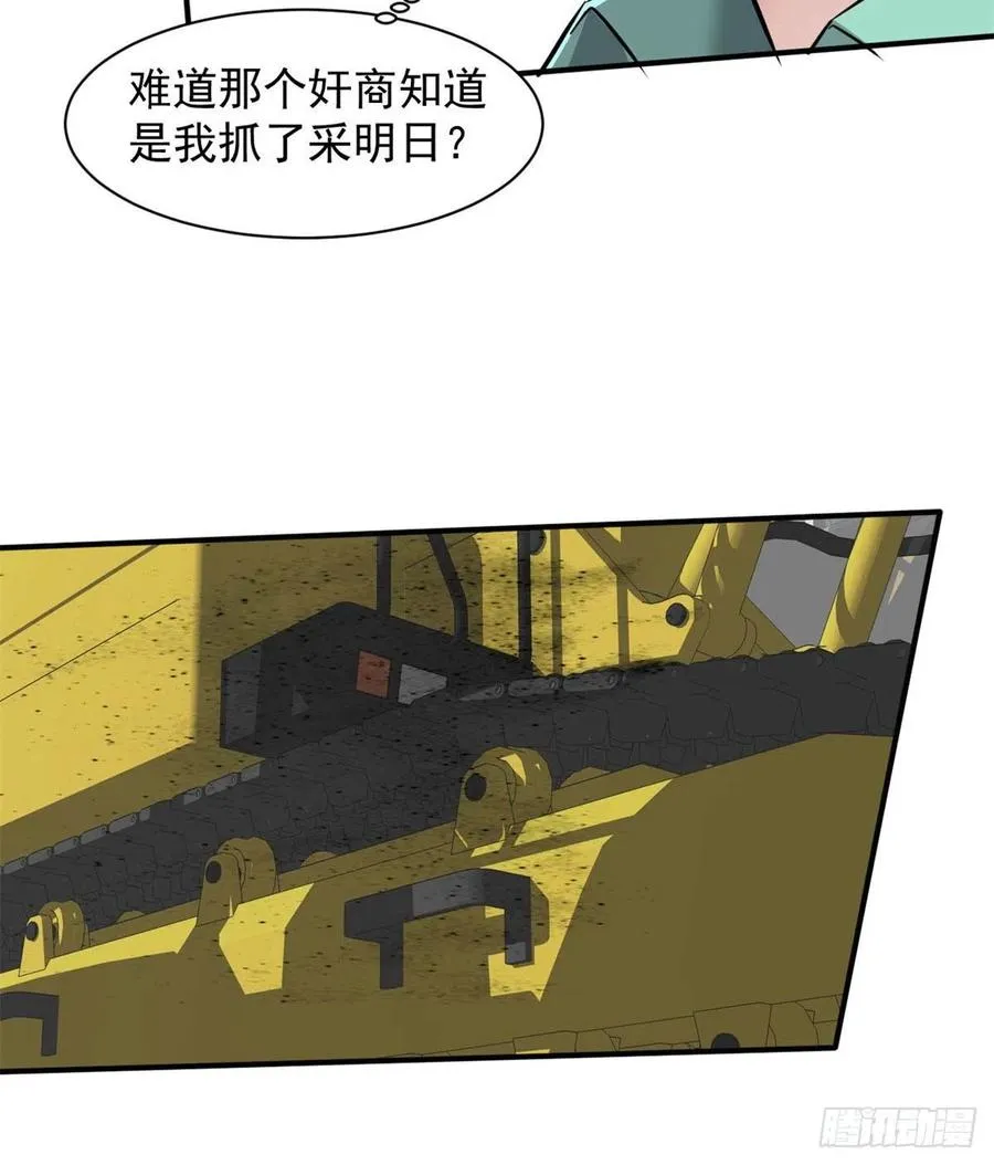 75 弱点 第33页