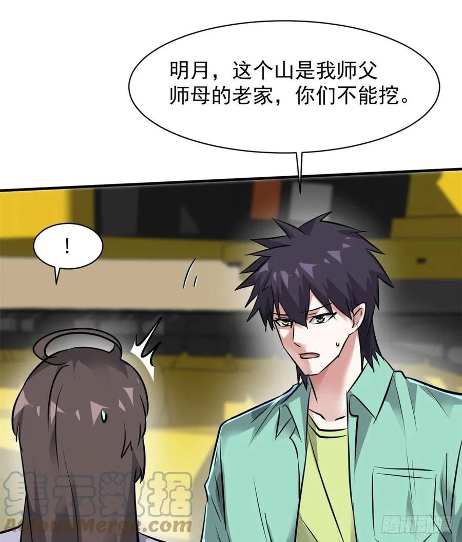 75 弱点 第34页