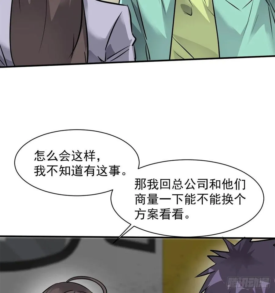 75 弱点 第35页
