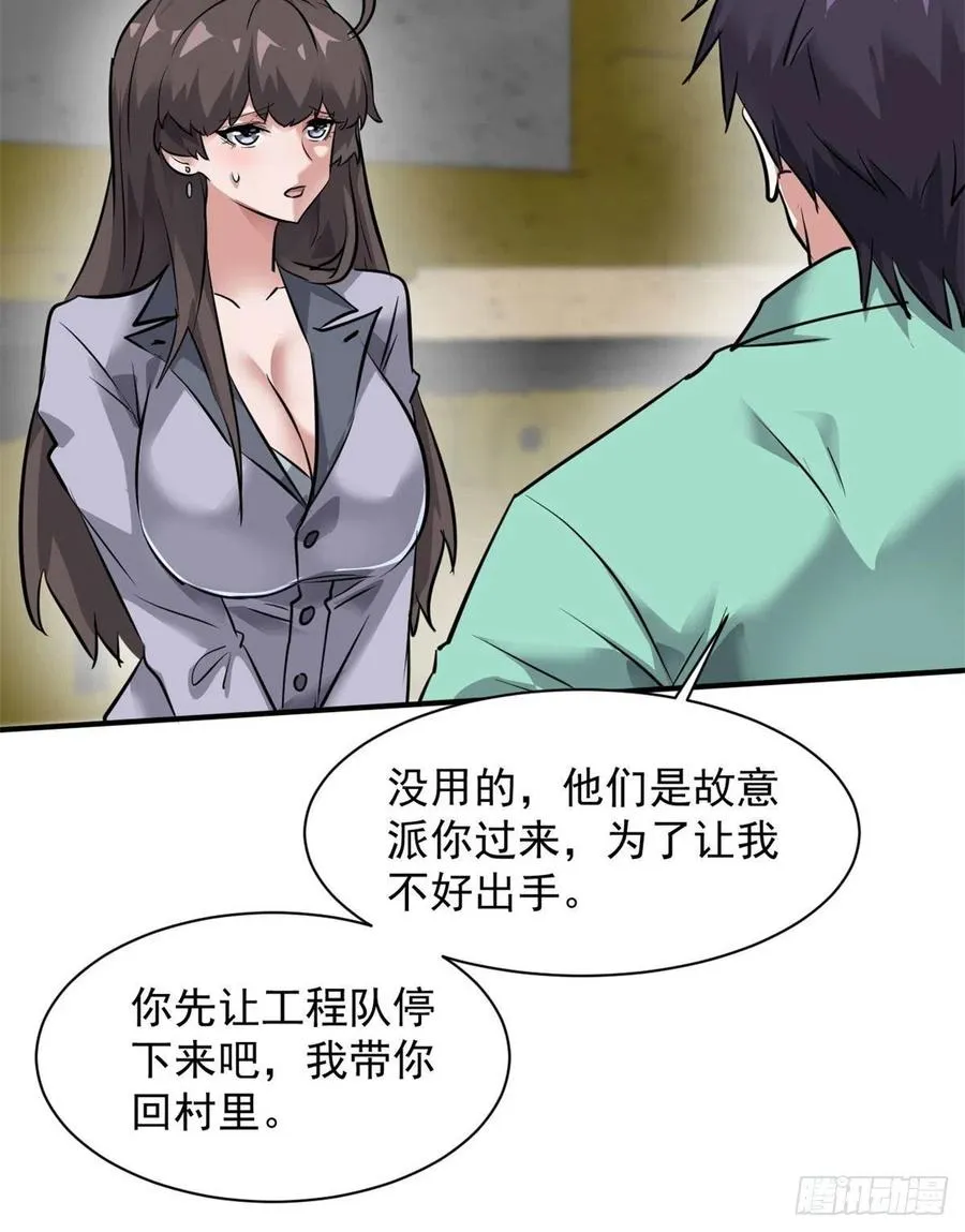 75 弱点 第36页