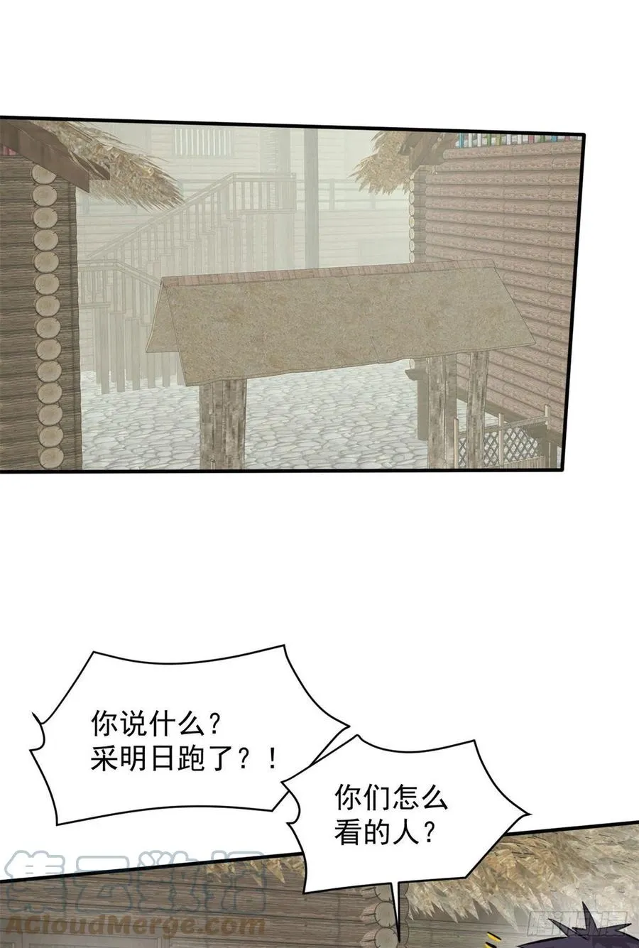 75 弱点 第37页