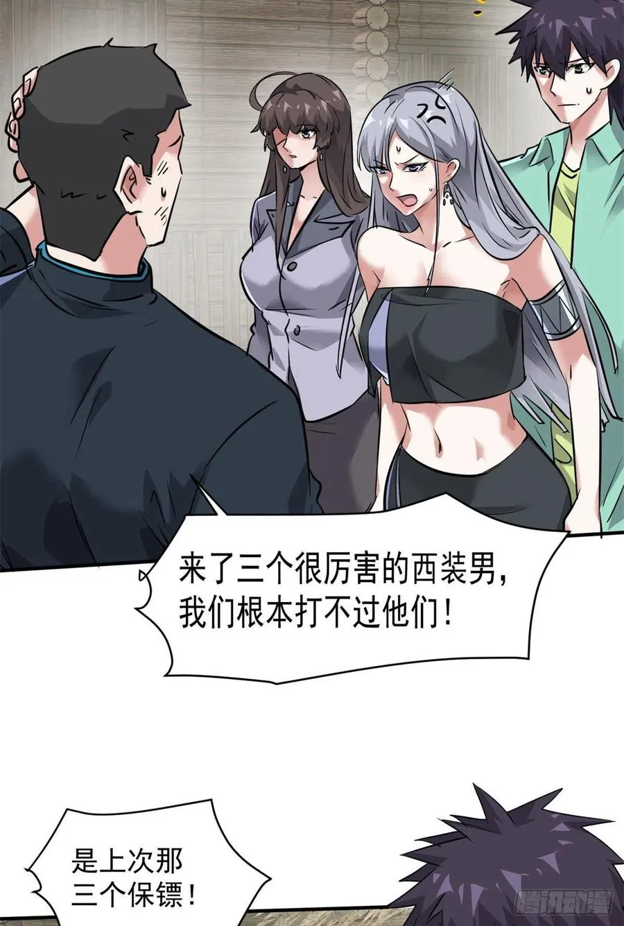 75 弱点 第38页