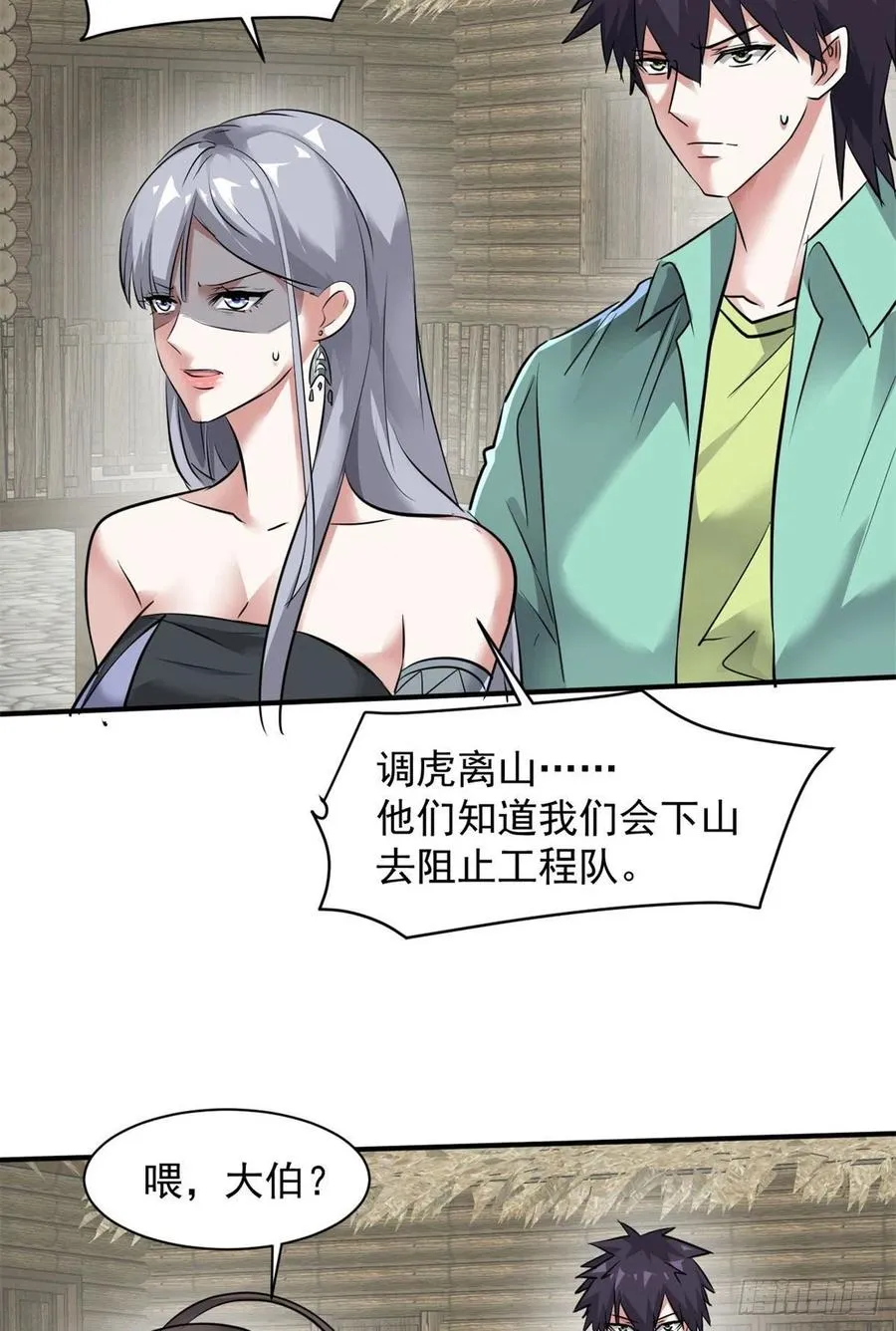75 弱点 第39页