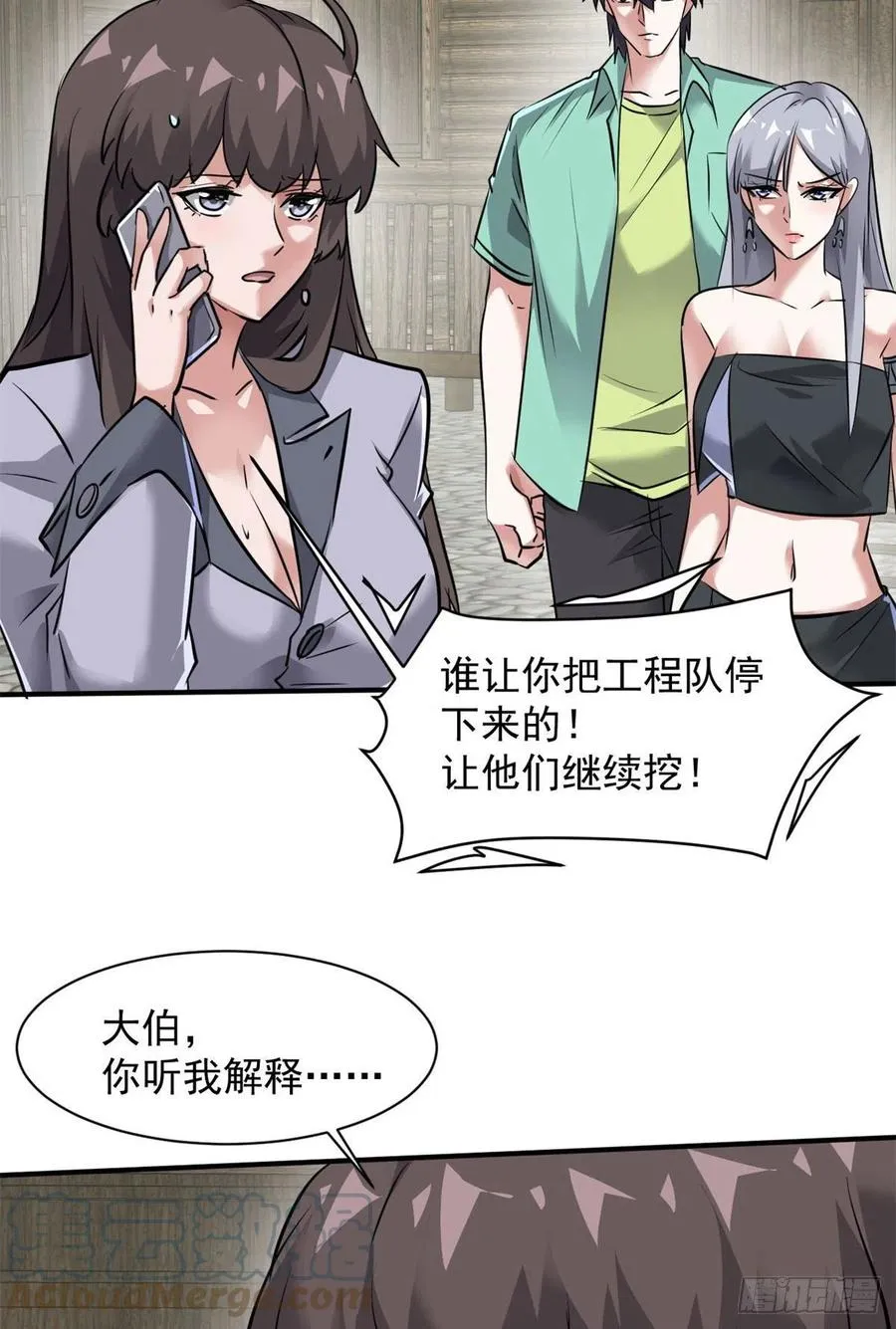 75 弱点 第40页