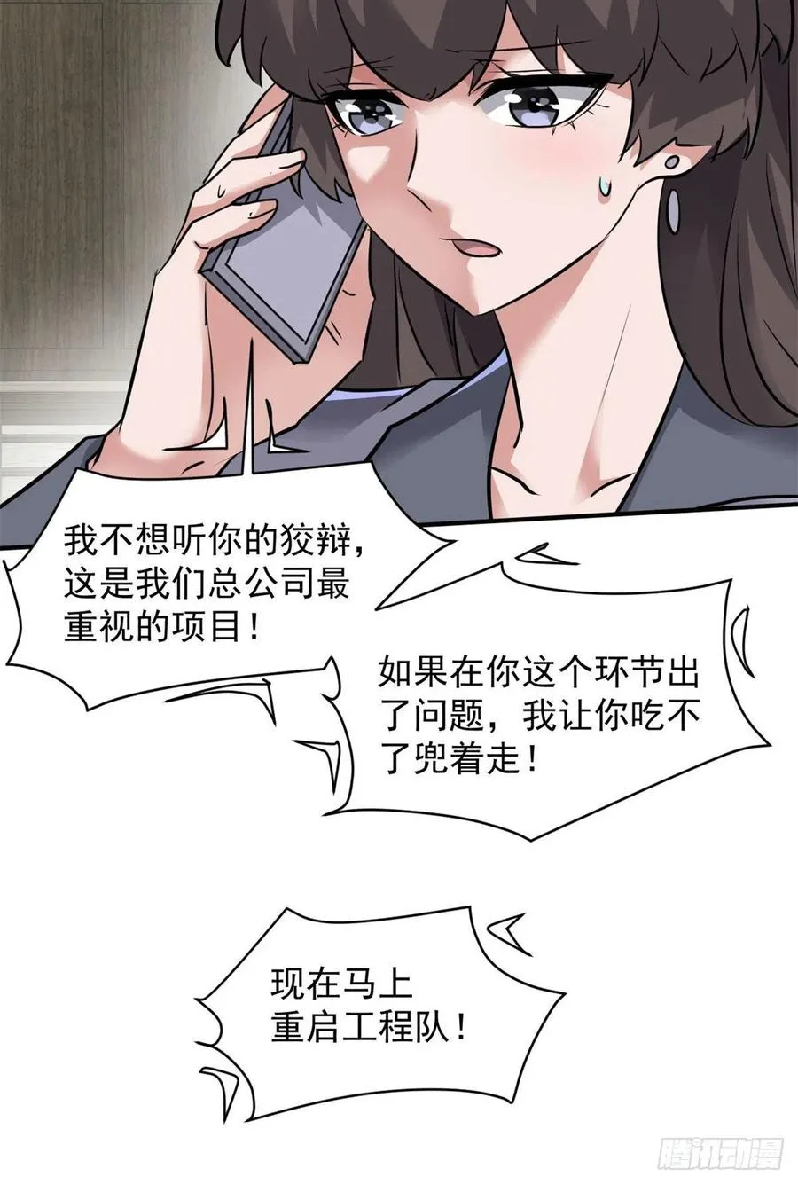 75 弱点 第41页