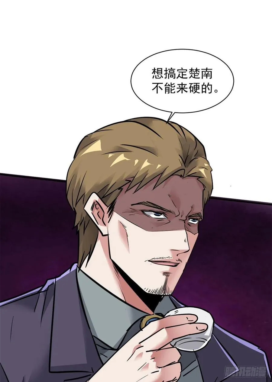 75 弱点 第44页