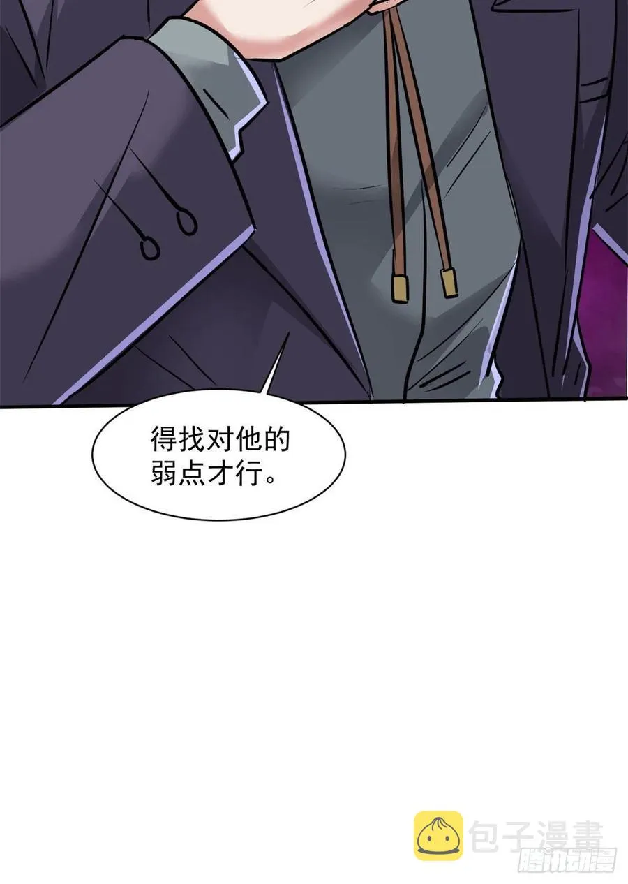75 弱点 第45页