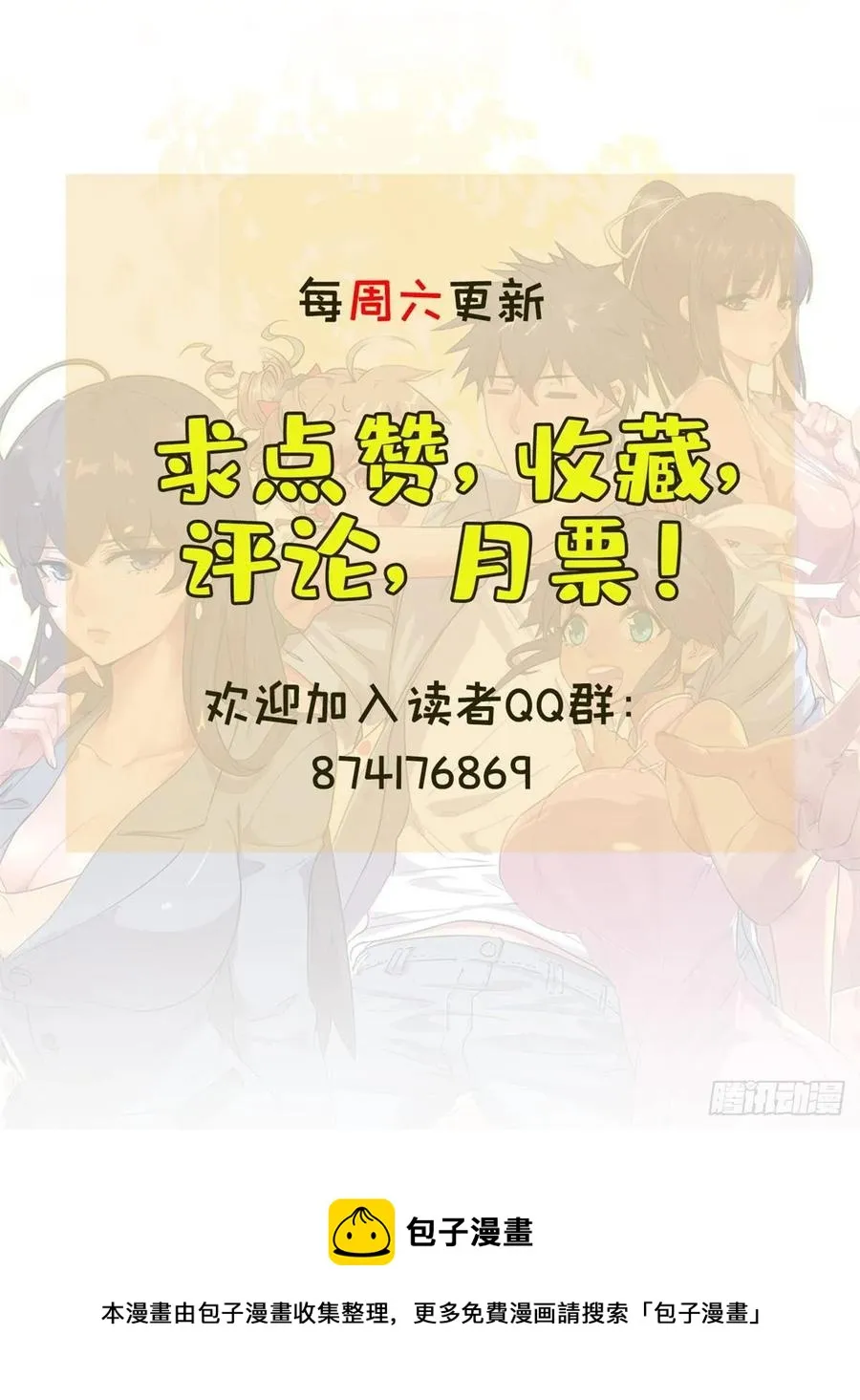 75 弱点 第47页