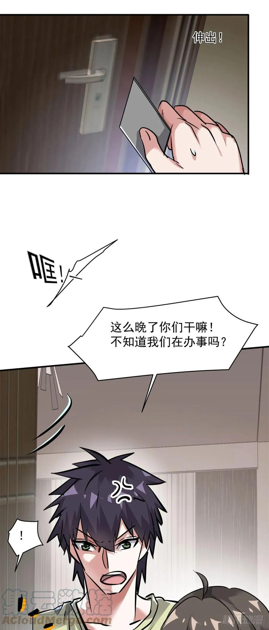 74 不堪一击 第3页
