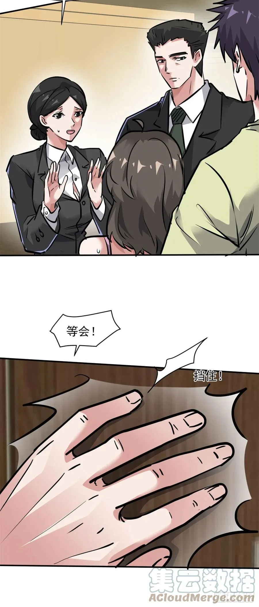 74 不堪一击 第7页