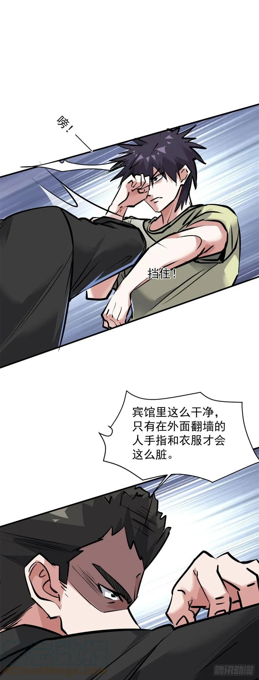 74 不堪一击 第11页