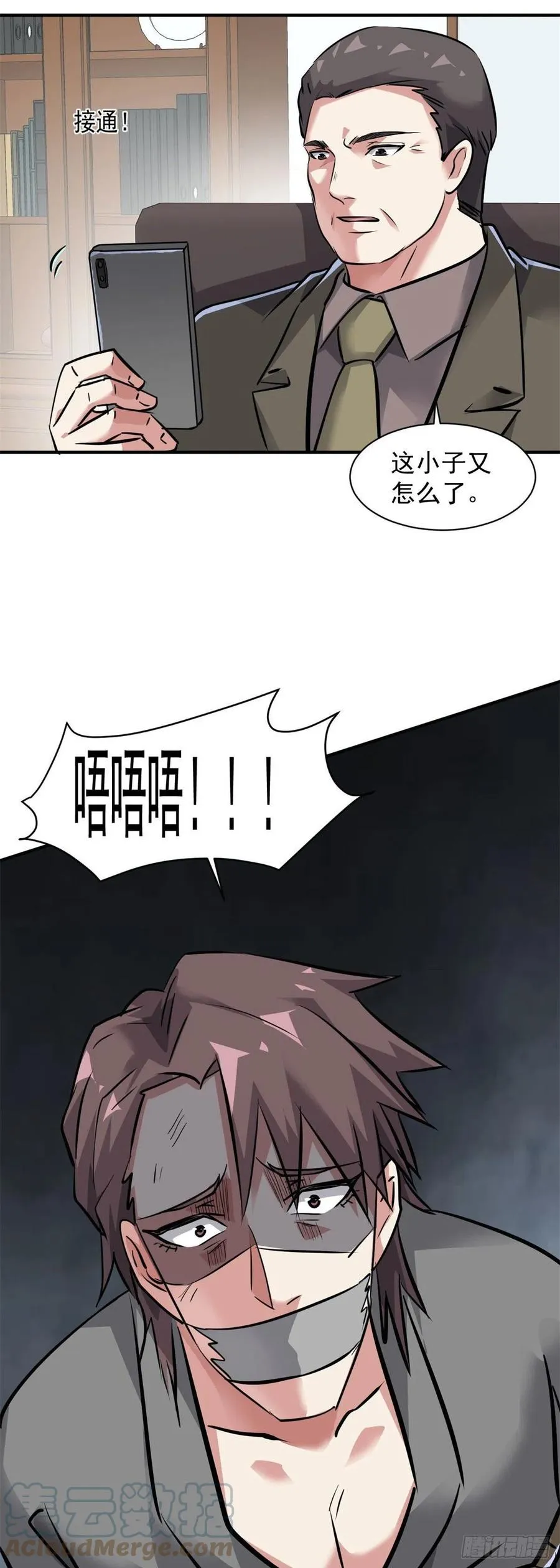 74 不堪一击 第21页