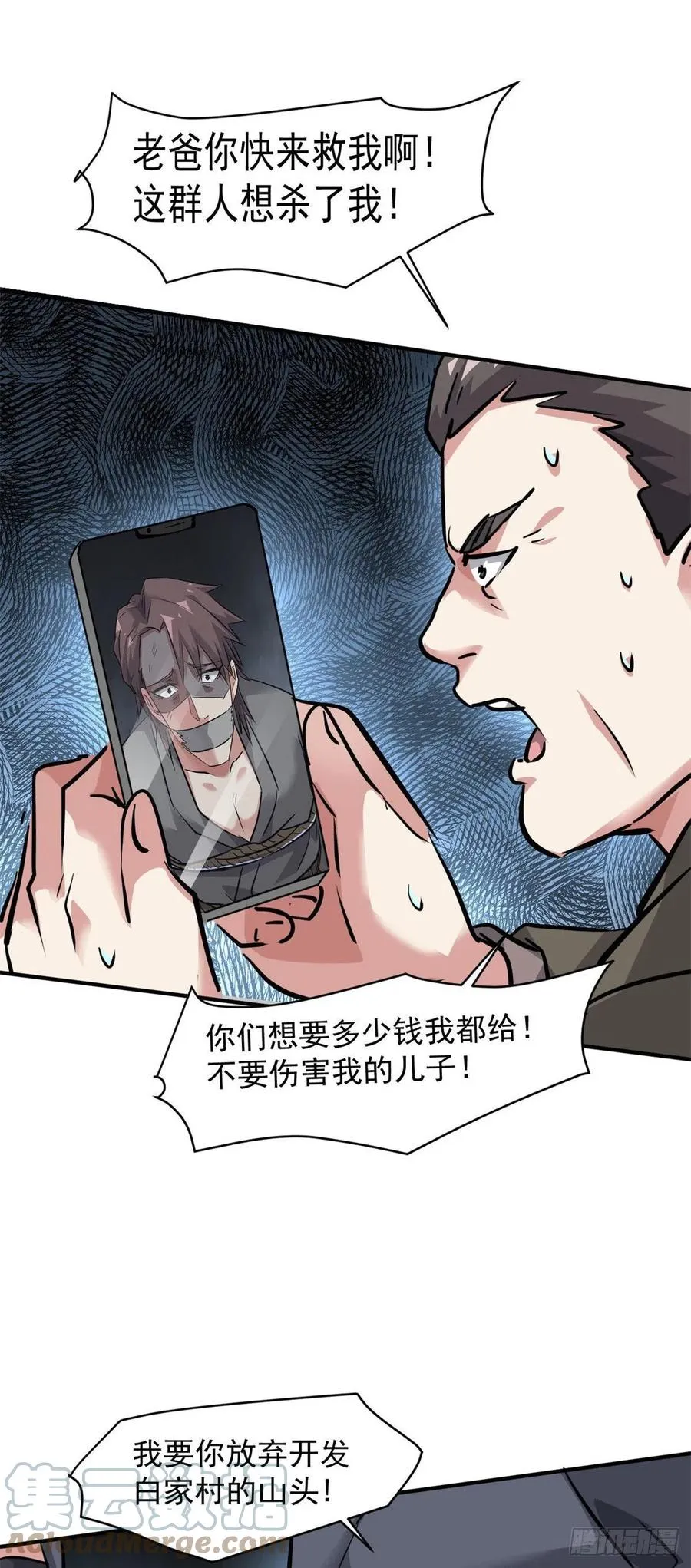 74 不堪一击 第23页