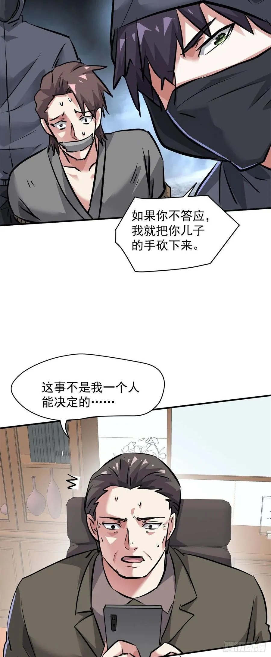 74 不堪一击 第24页