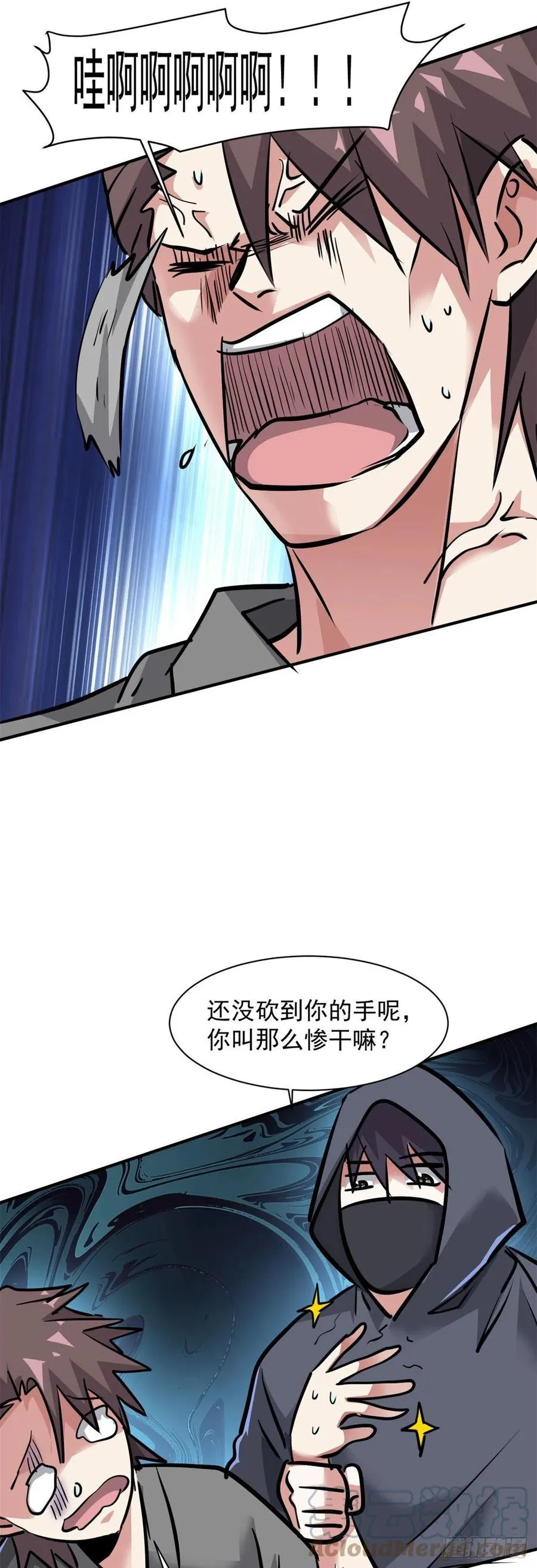74 不堪一击 第27页