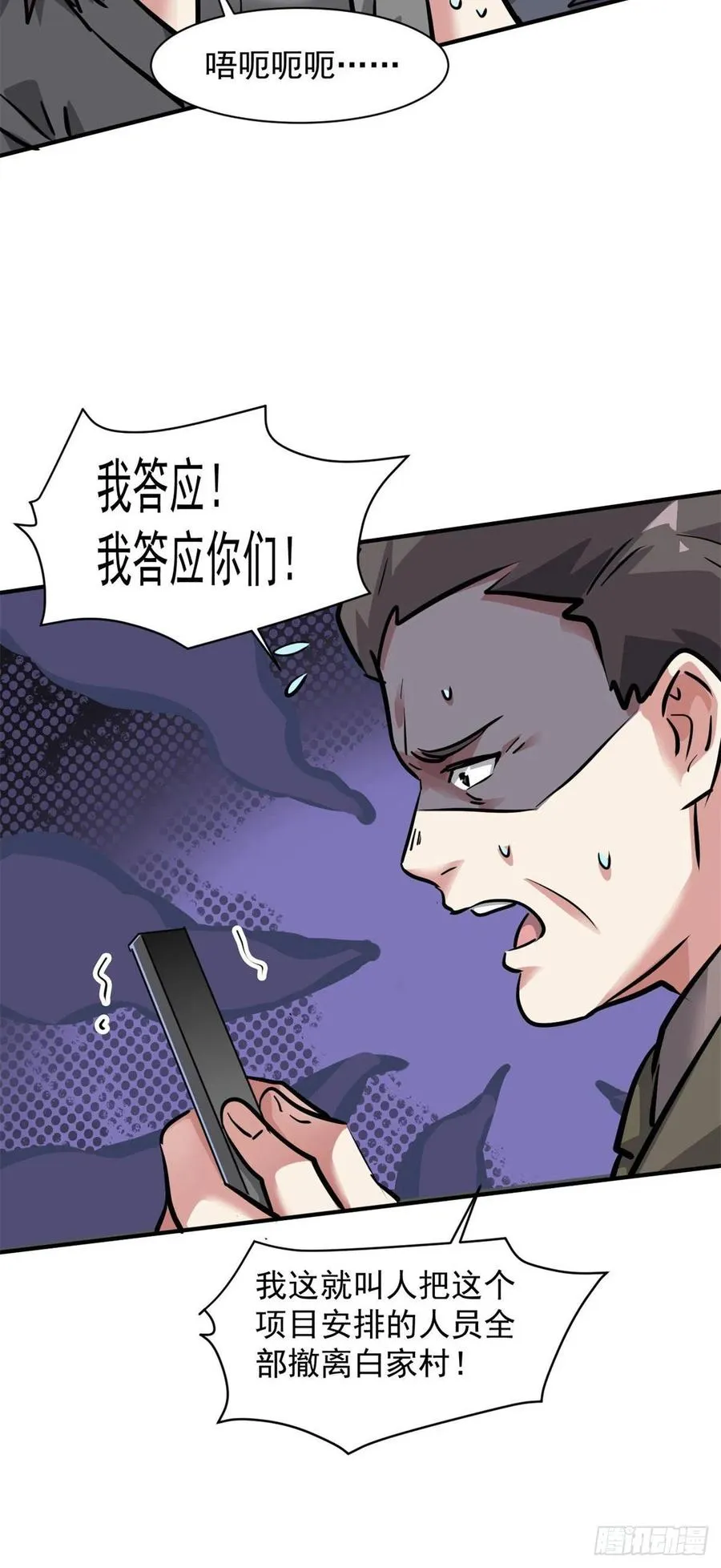 74 不堪一击 第28页