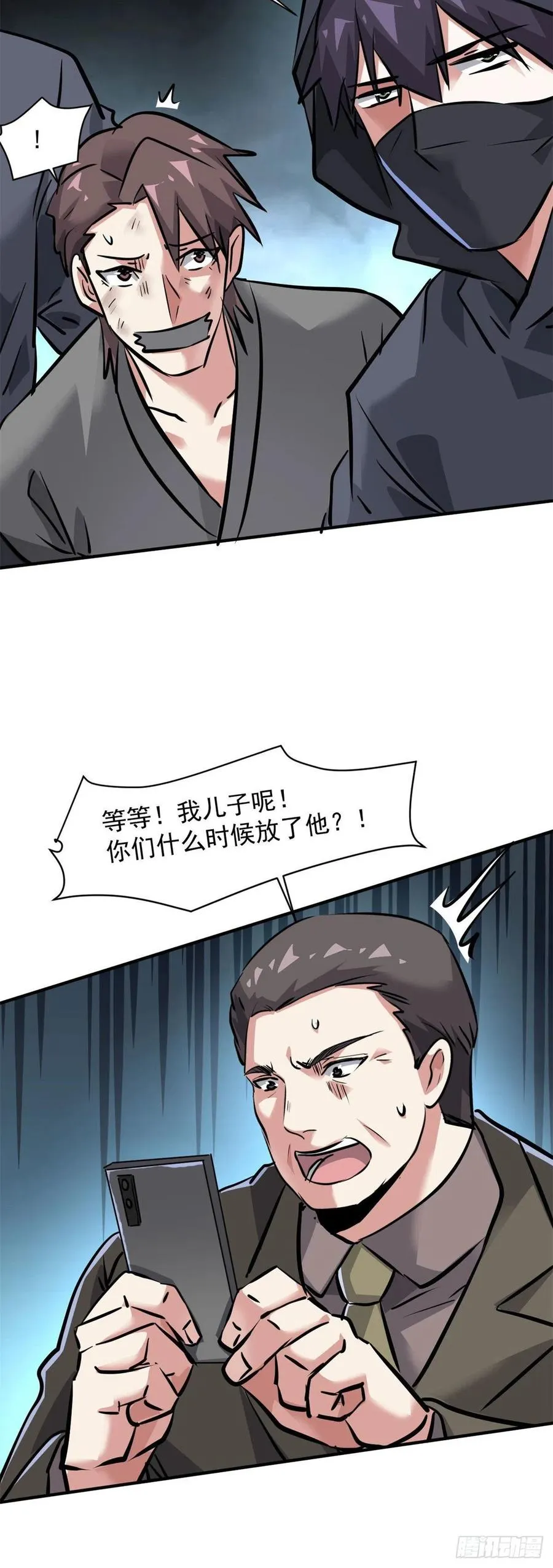 74 不堪一击 第30页