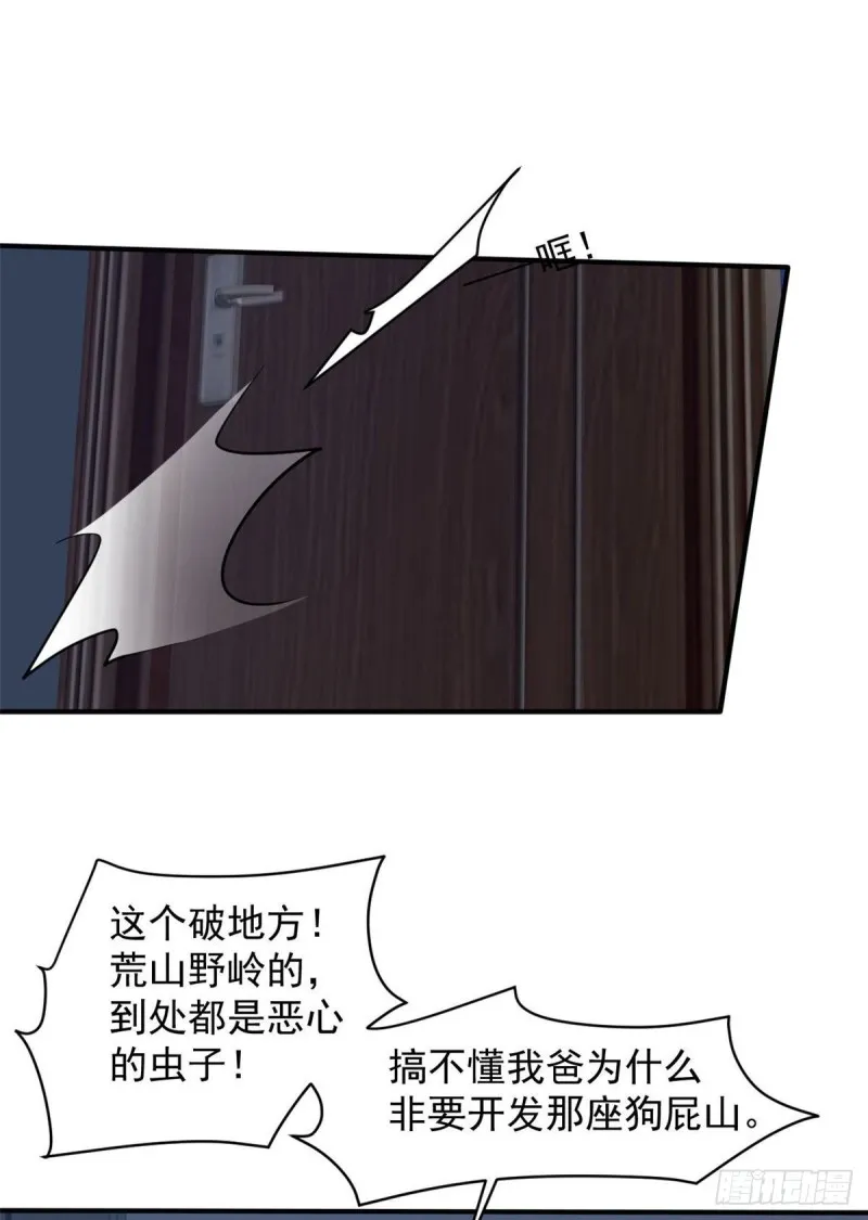 73 行动 第8页