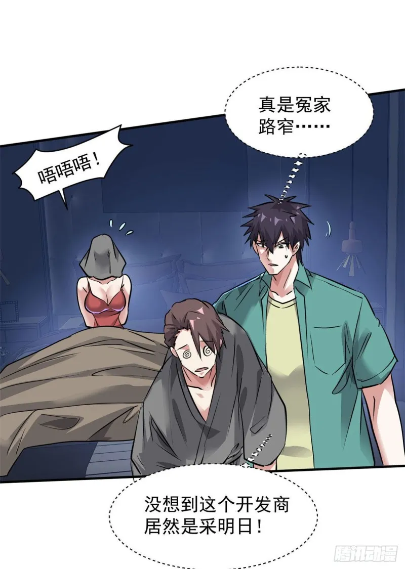 73 行动 第17页