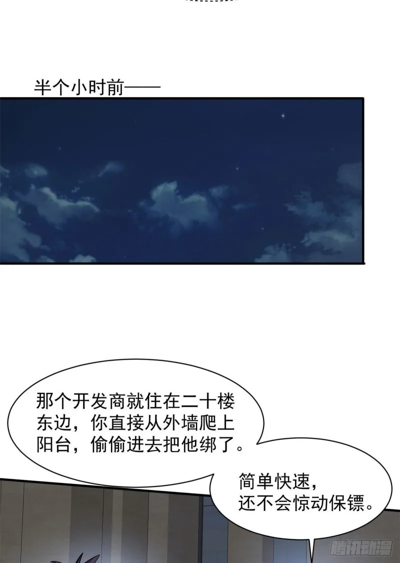 73 行动 第18页