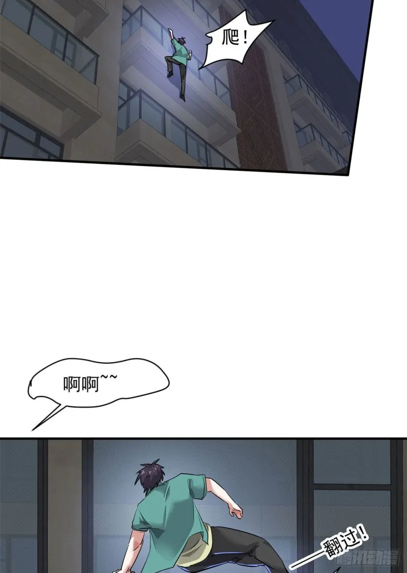73 行动 第20页