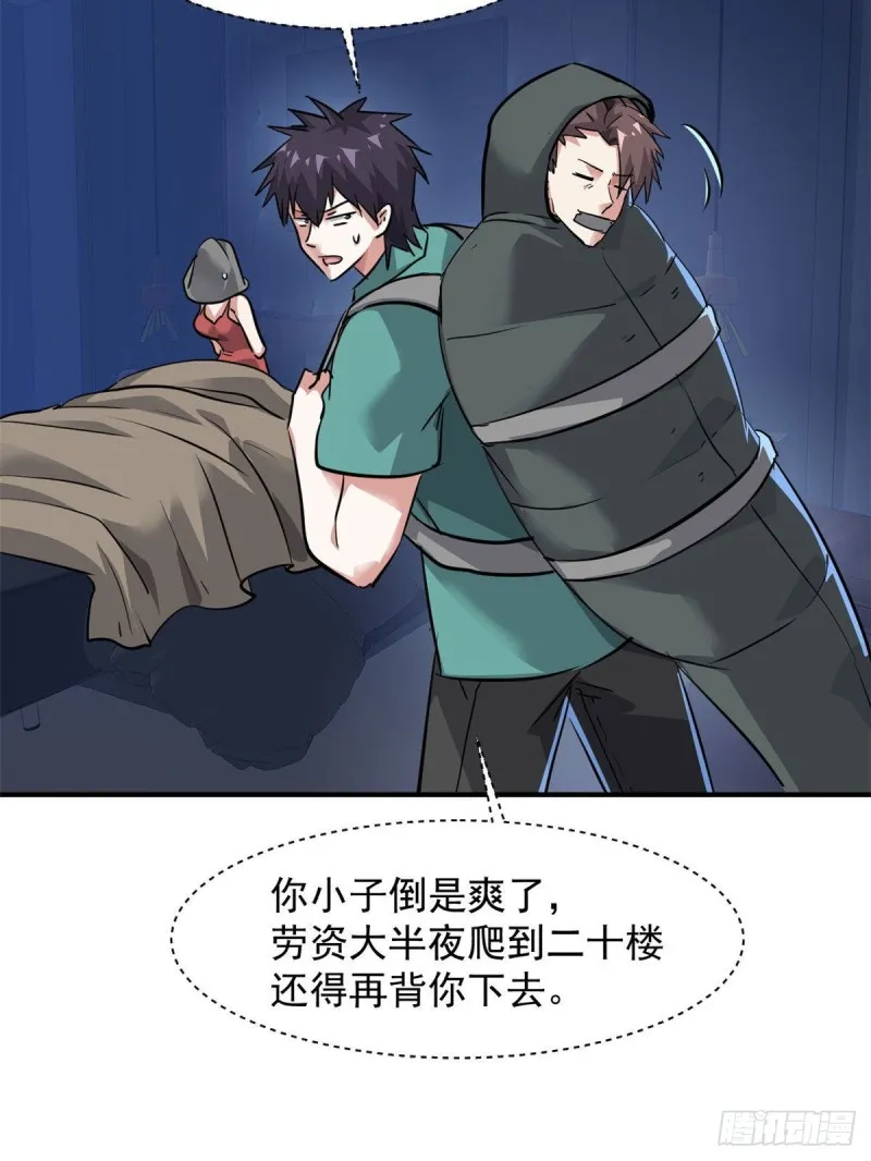 73 行动 第23页