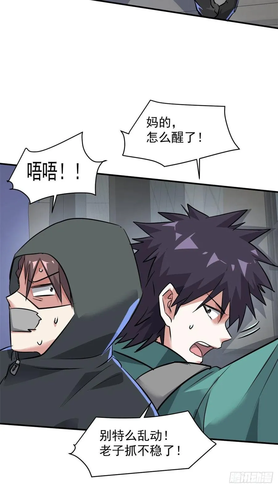 73 行动 第30页