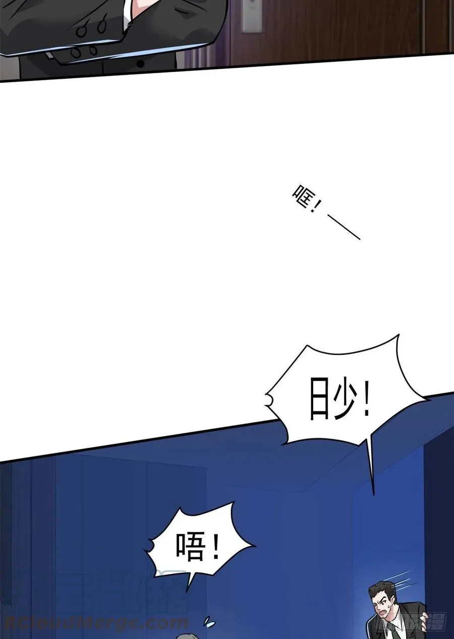 73 行动 第37页