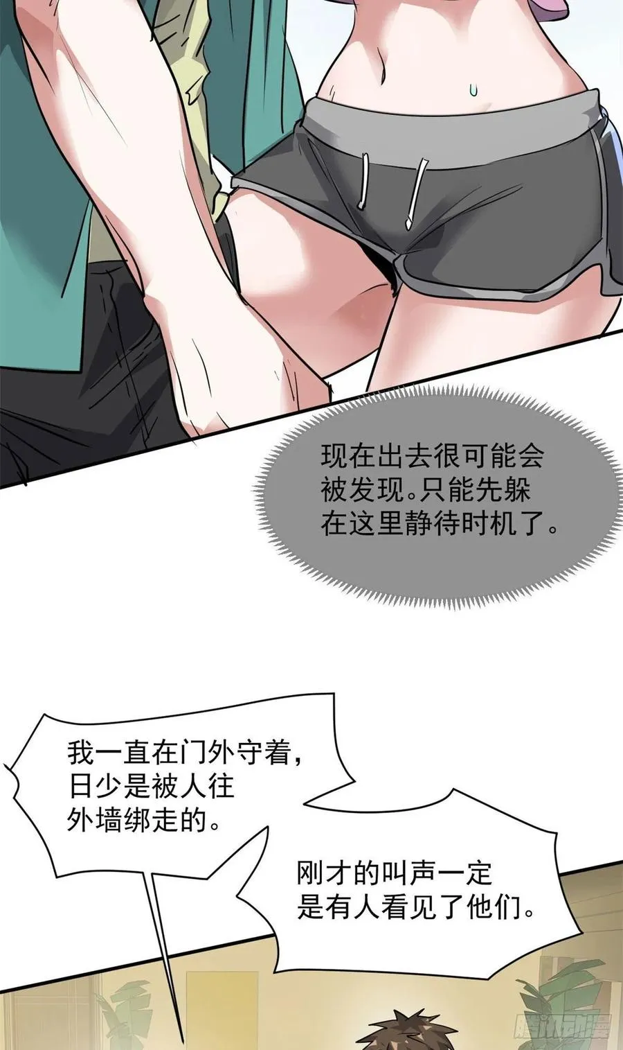 73 行动 第41页