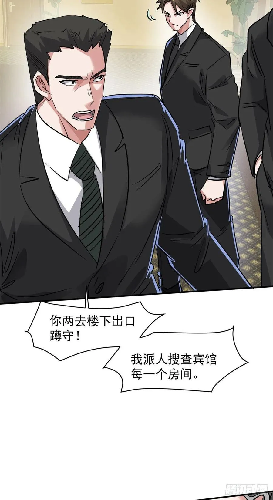 73 行动 第42页