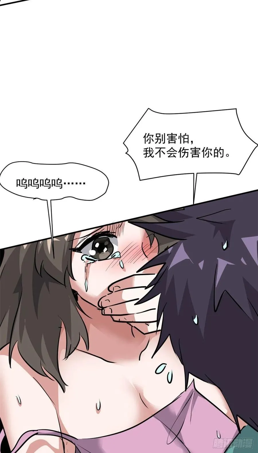 73 行动 第45页