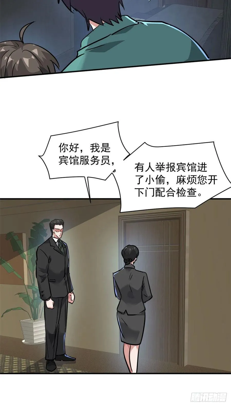 73 行动 第47页