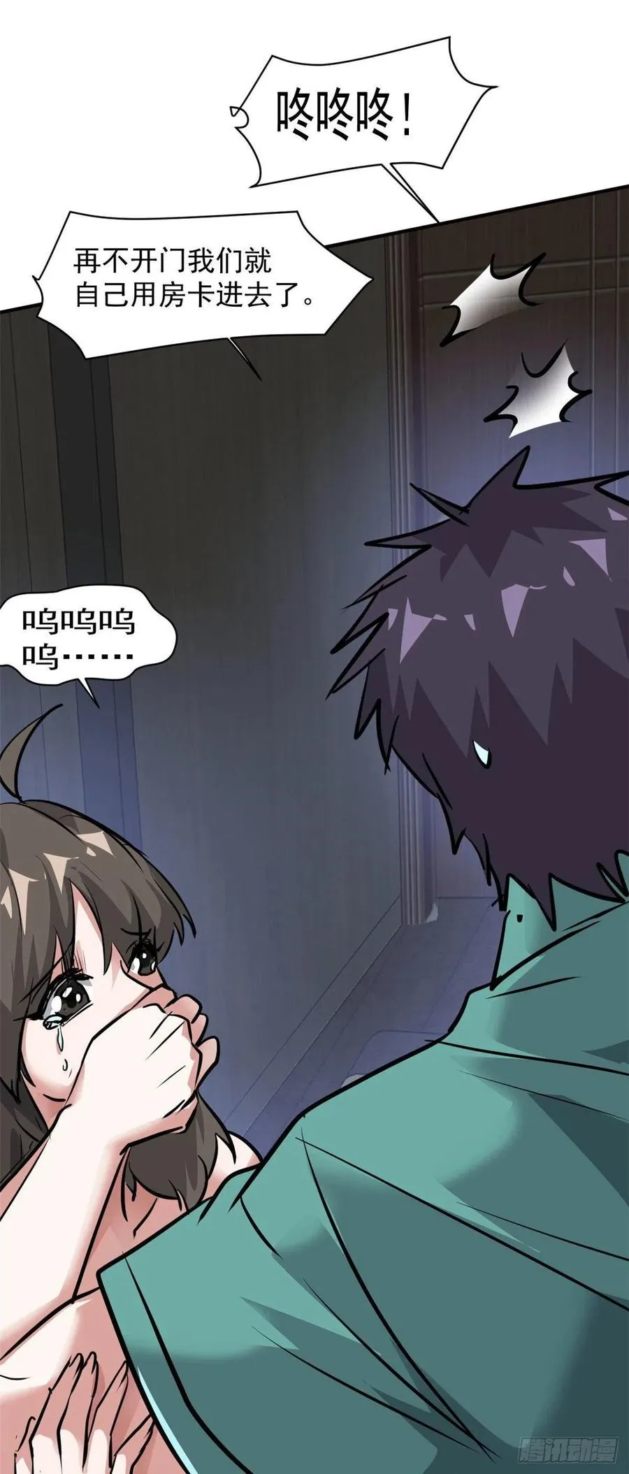 73 行动 第48页