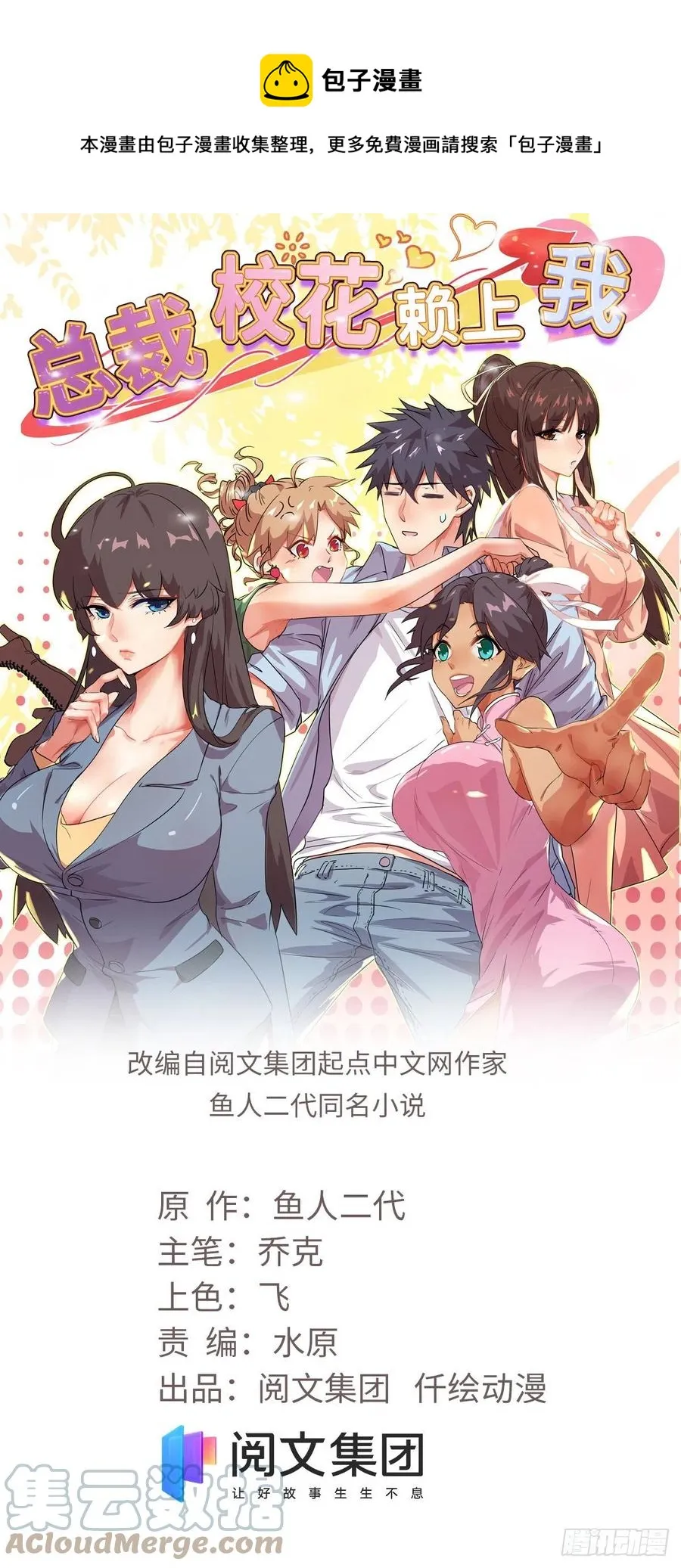 71 惩罚 第1页