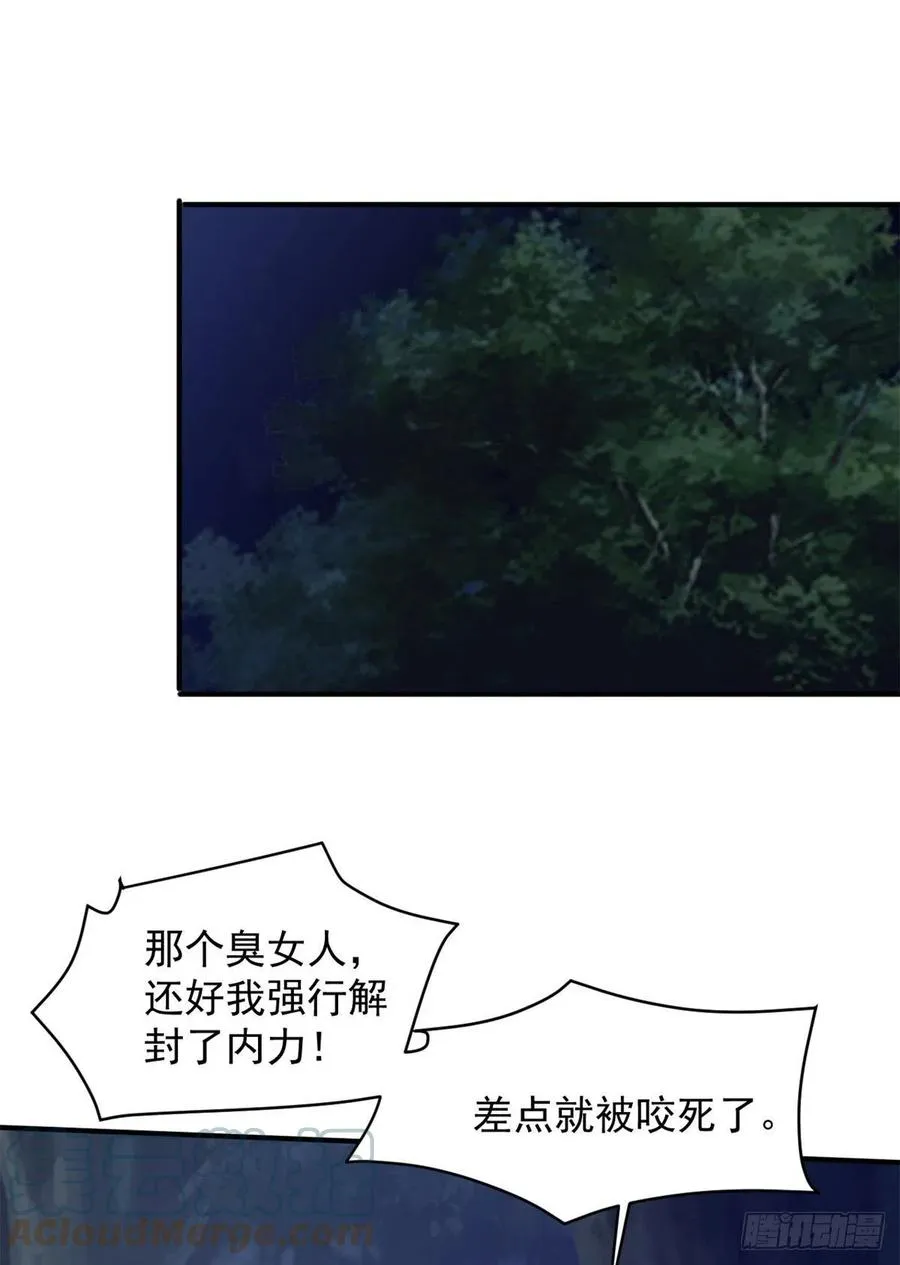 71 惩罚 第7页