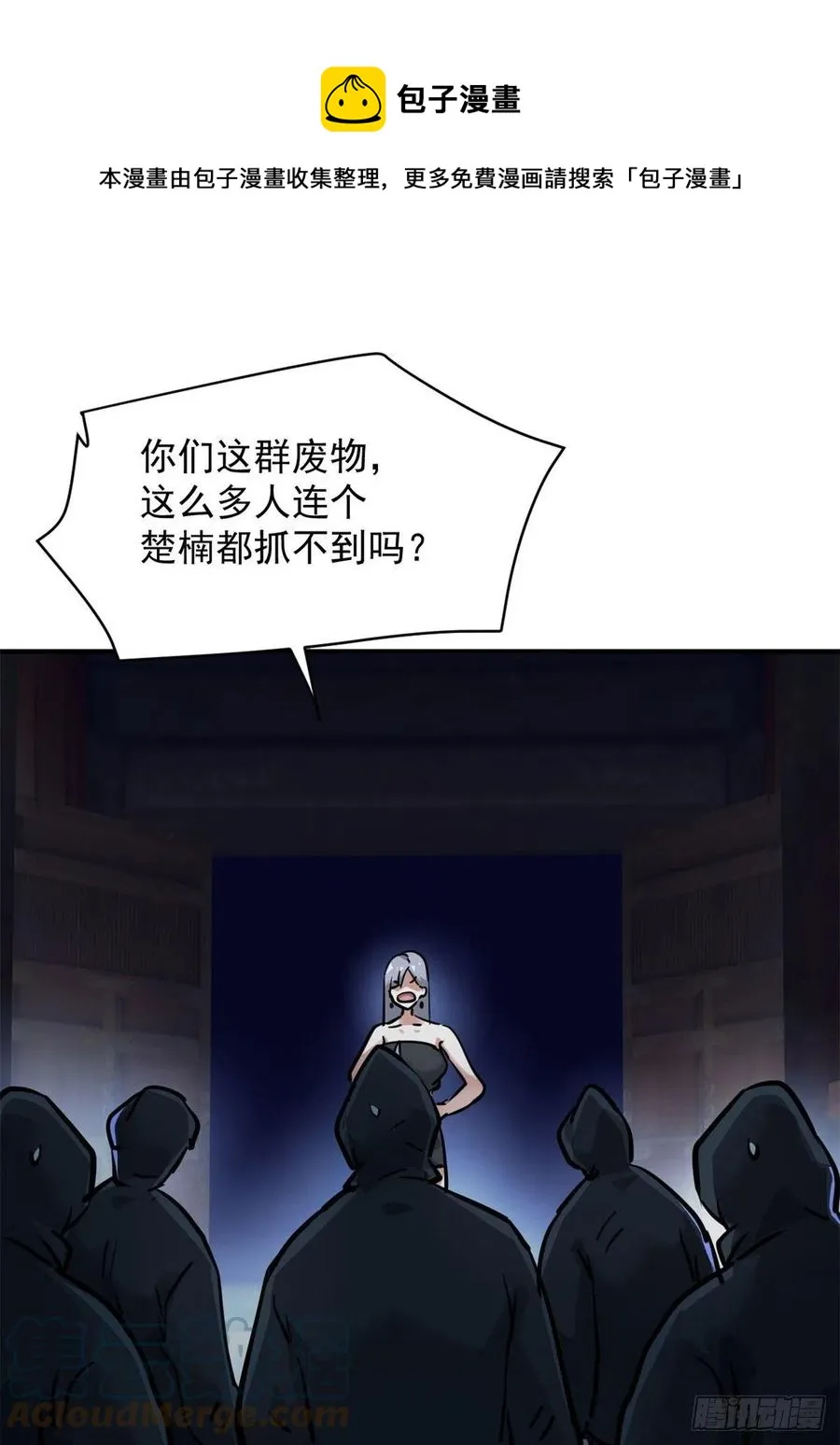 71 惩罚 第10页